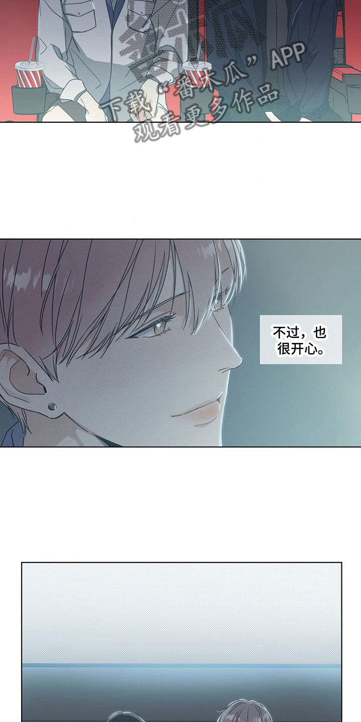 琴音我的畏惧漫画,第9章：难掩的热情1图