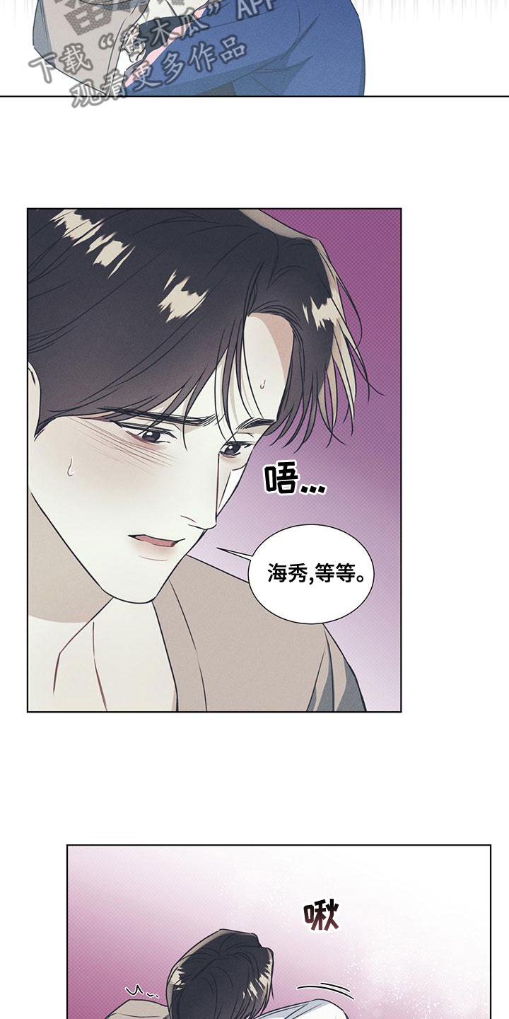 琴音我的畏惧亲亲漫画,第52章：很好看2图