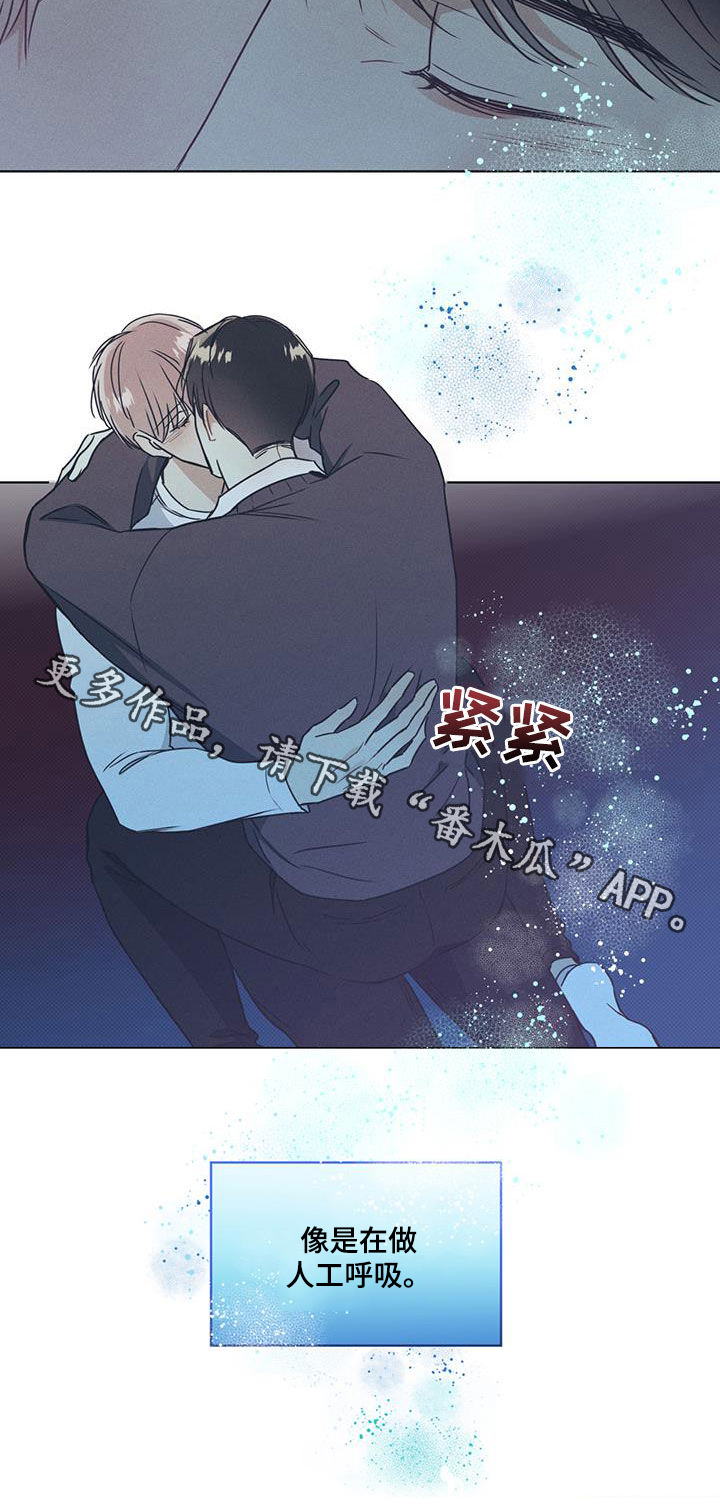 琴音我的畏惧漫画,第47章：像人工呼吸1图