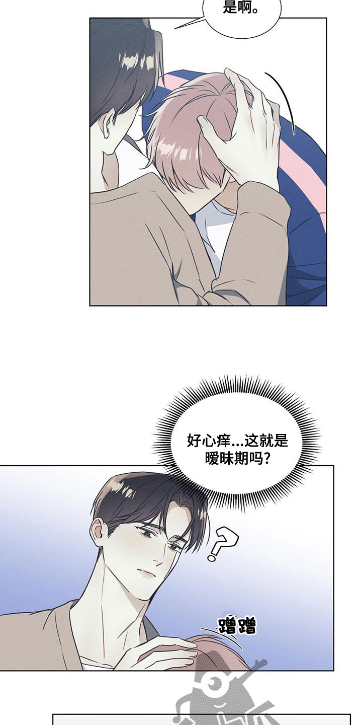 琴音我的畏惧亲亲漫画,第52章：很好看1图