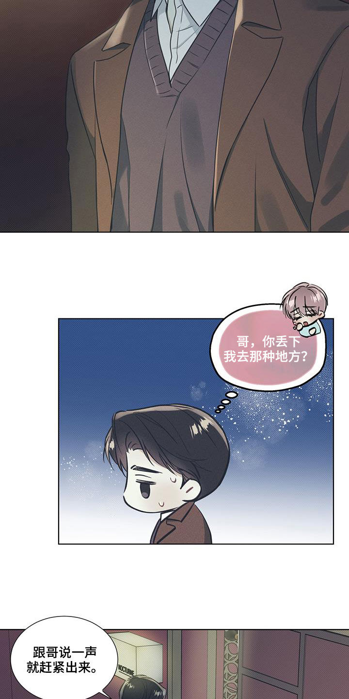 琴音我的畏惧原名是什么漫画,第42章：脸色很好2图