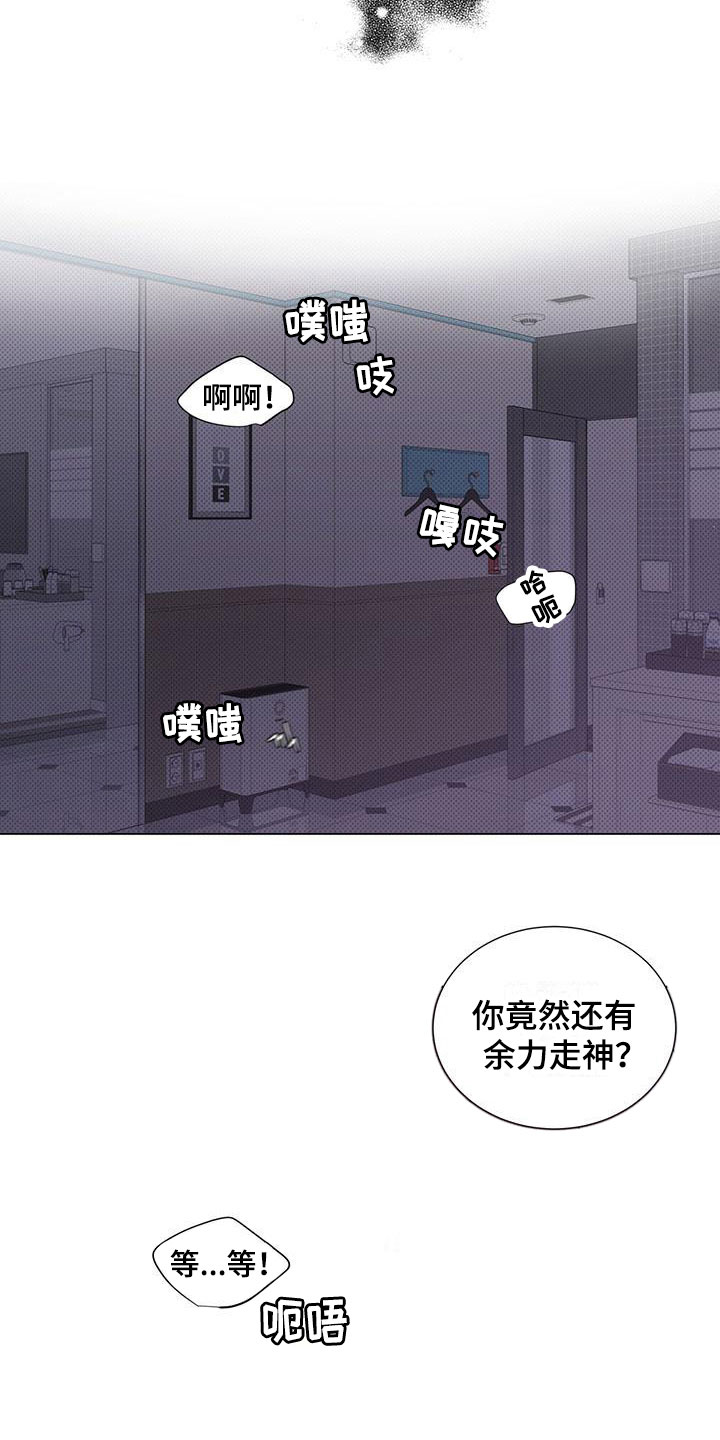 琴音我的畏惧漫画,第1章：不知名对象1图