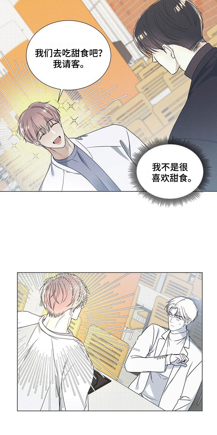 琴音我的畏惧原名是什么漫画,第3章：无法抗拒的脸1图