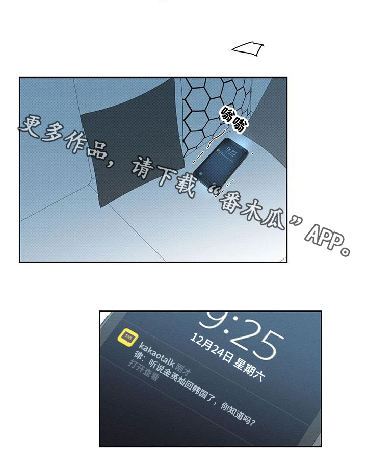 琴音我的畏惧漫画,第70章：不要逃跑（第一季完结）1图