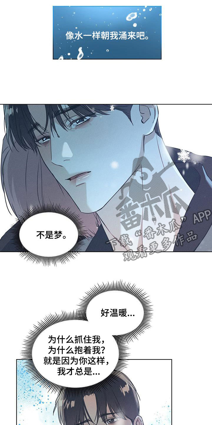 琴音我的畏惧漫画完整版免费观看漫画,第67章：最后一次机会2图