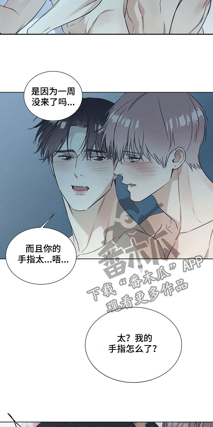 琴音我的畏惧感漫画在线观看无删减版漫画,第70章：不要逃跑2图