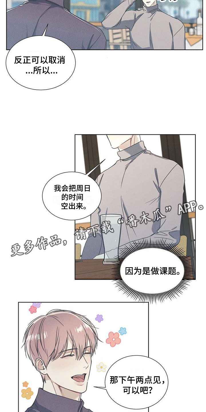 琴音我的畏惧亲亲漫画,第8章：两张电影票2图