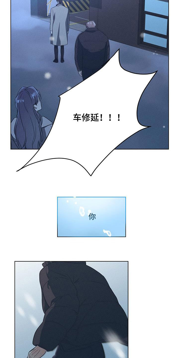 琴音我的畏惧漫画完整版免费观看漫画,第67章：最后一次机会1图