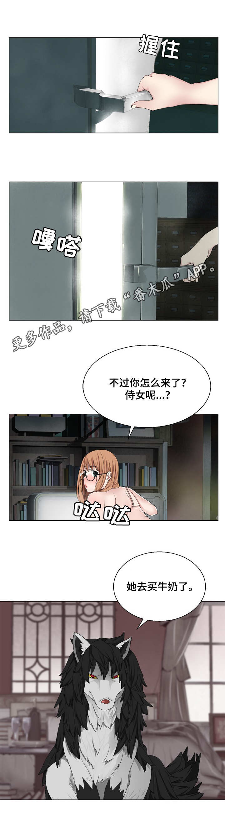 生命无法重置翻译漫画,第10章：路痴1图