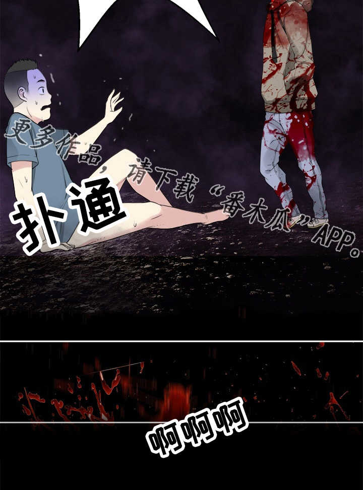 暴龙生命手环怎么重置漫画,第41章：大开杀戒1图