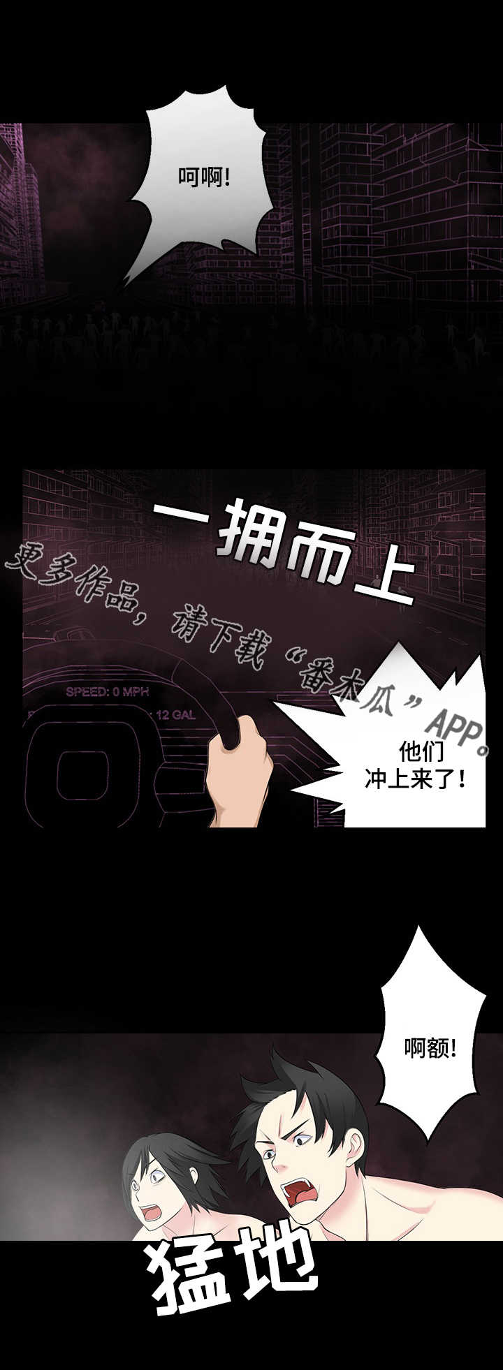 闪电gc45生命价值重置漫画,第42章：黎明1图