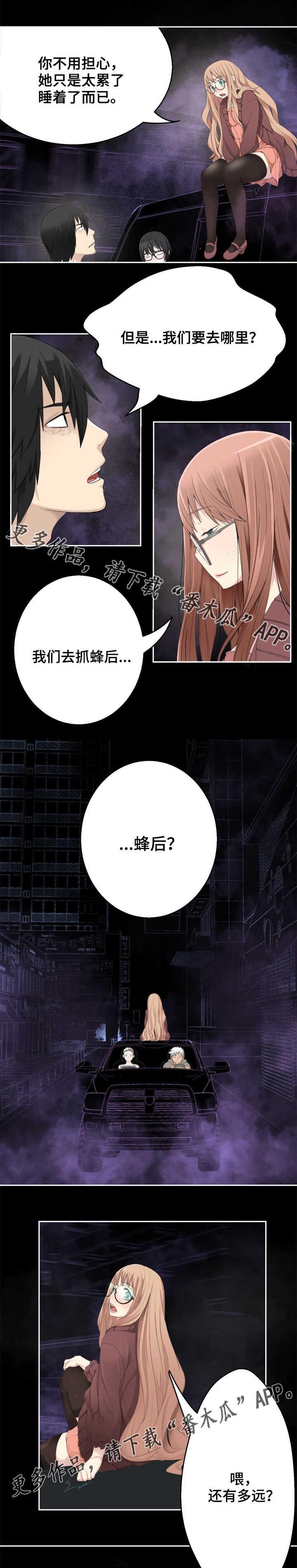 生命重建完整电子书漫画,第41章：大开杀戒1图