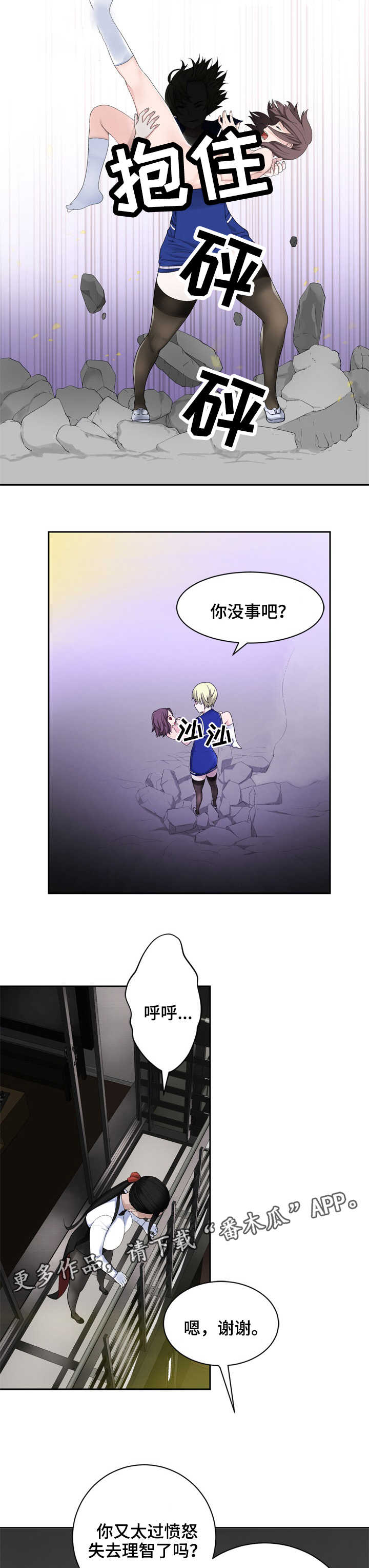 迷你世界生命不被重置触发器漫画,第27章：飞檐走壁1图