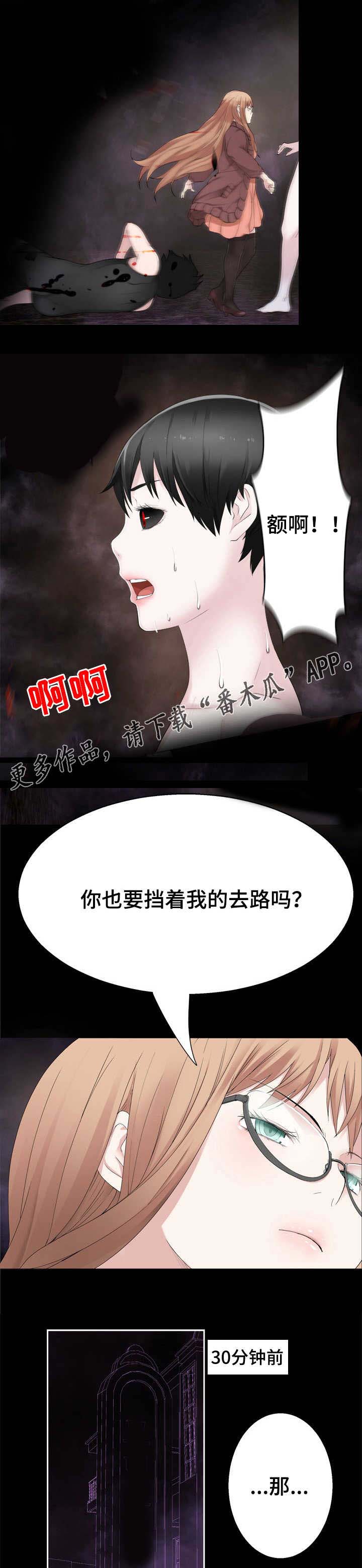 生命重置漫画,第40章：汇合2图