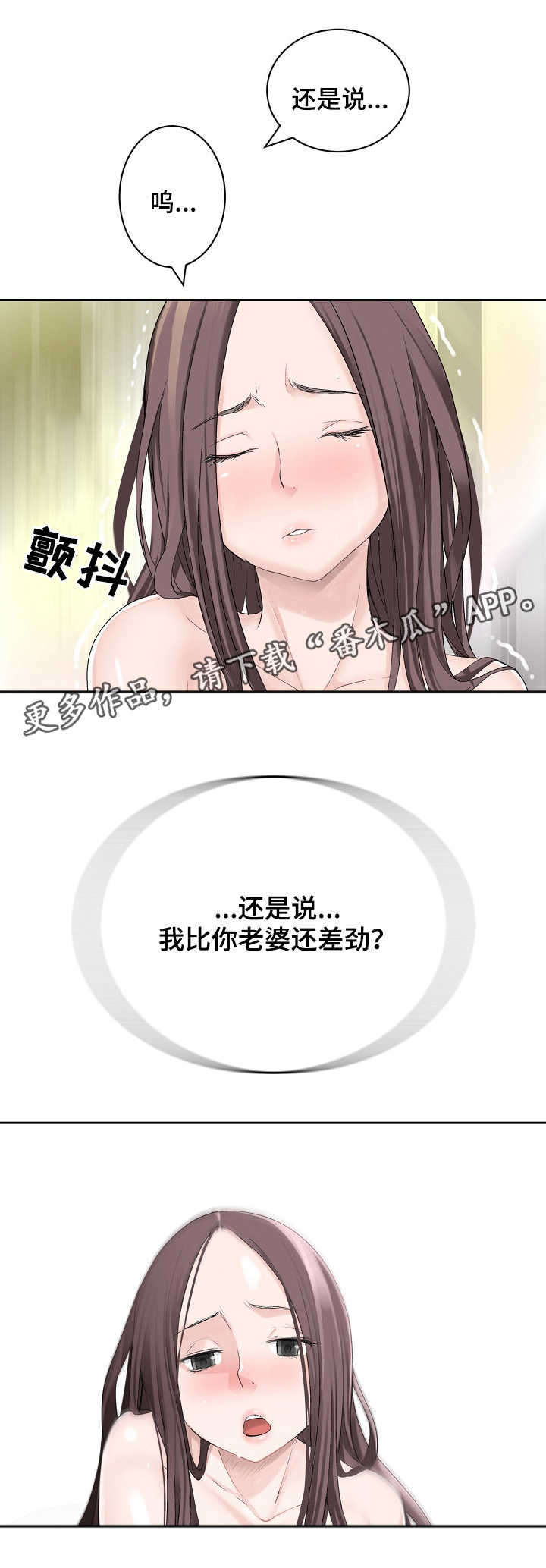 生命重于泰山心得漫画,第29章：兔子2图