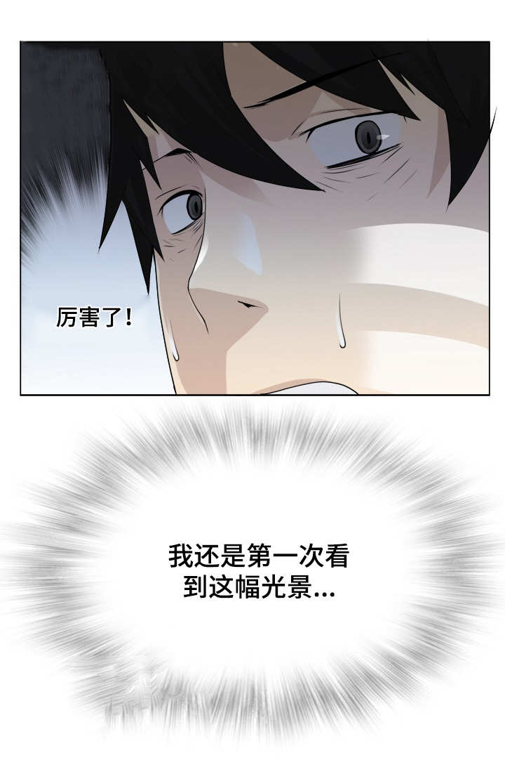 生命重置沙雕漫画,第7章：躲藏1图