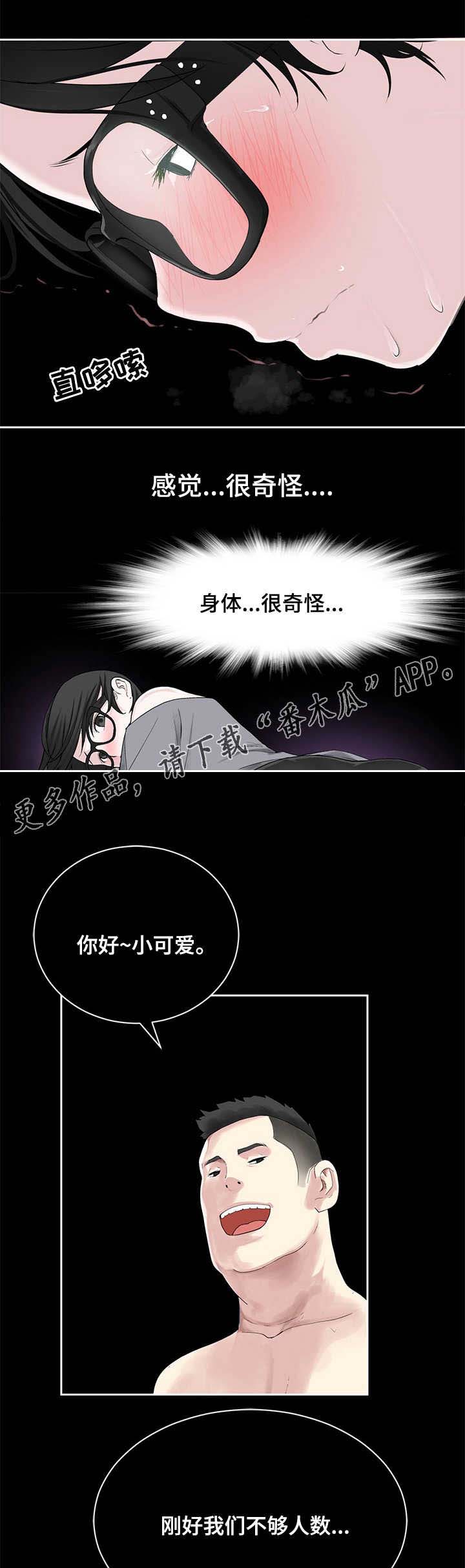 死亡重置漫画,第24章：失去理智1图