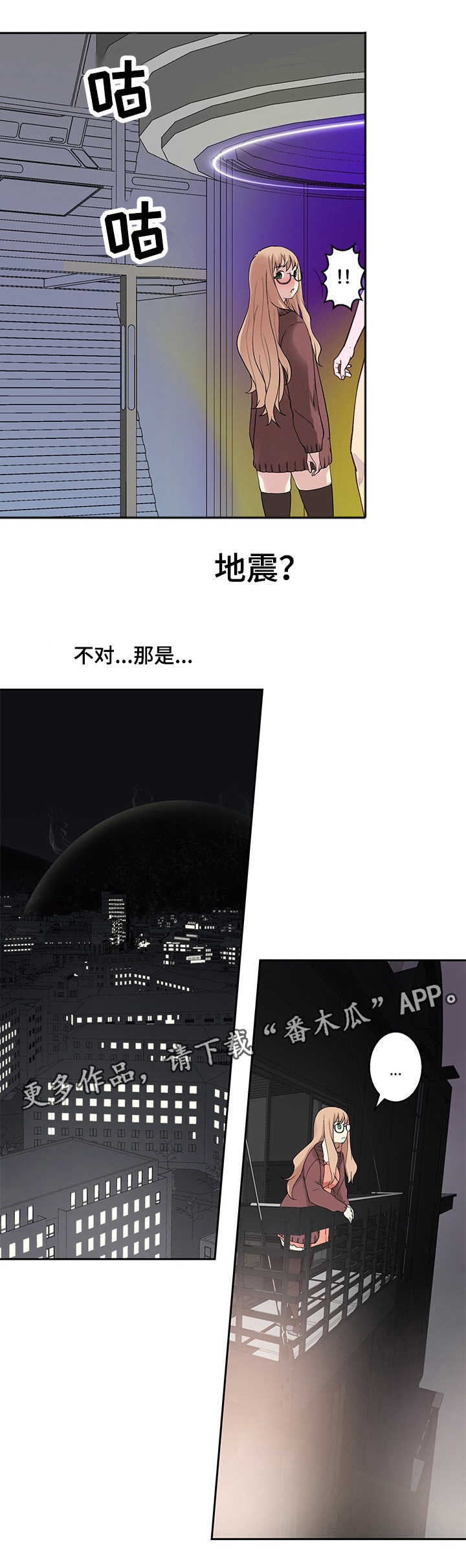 生命重置器有什么用漫画,第33章：争斗1图