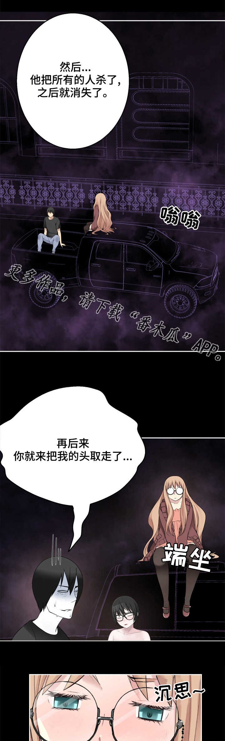 生命重置漫画,第42章：黎明1图