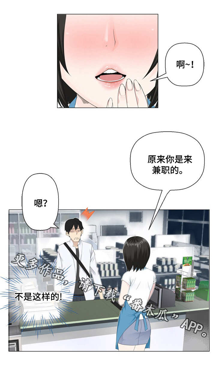 生命重于泰山专题片漫画,第3章：看见了1图