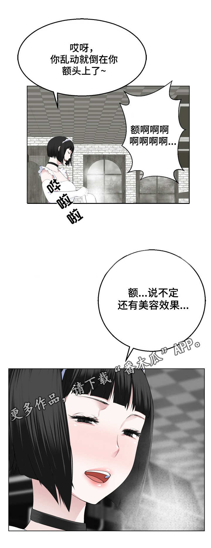 生命水晶卖了会重置吗漫画,第15章：介绍2图