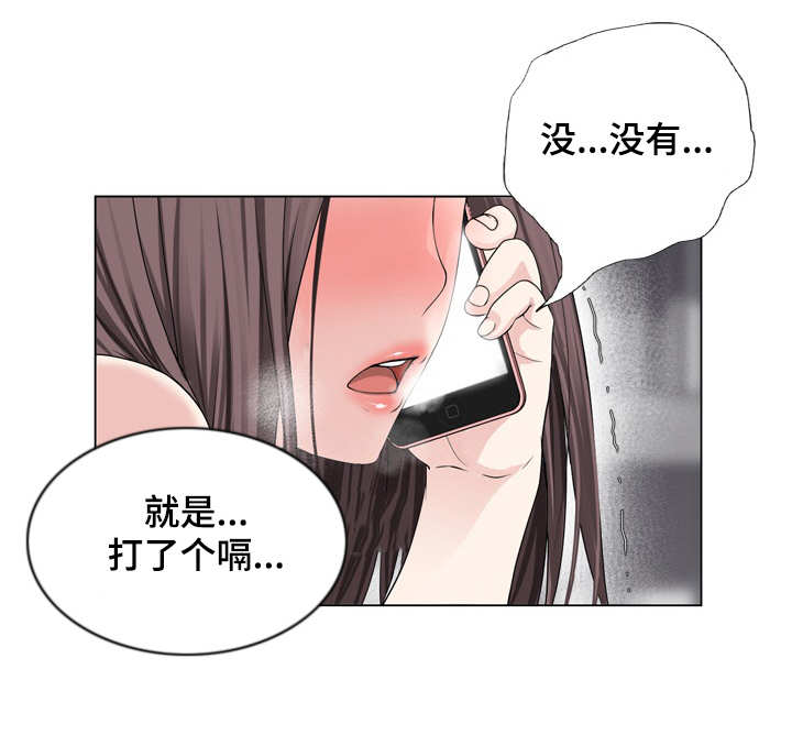 生命重于泰山红线不可逾越漫画,第9章：千钧一发1图