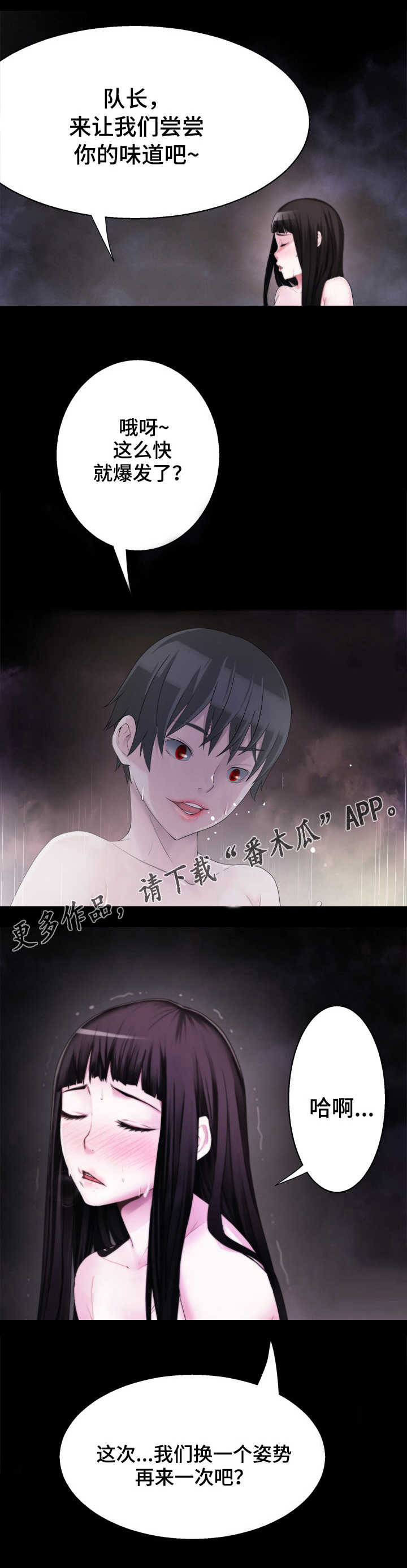 生命重置漫画,第40章：汇合1图