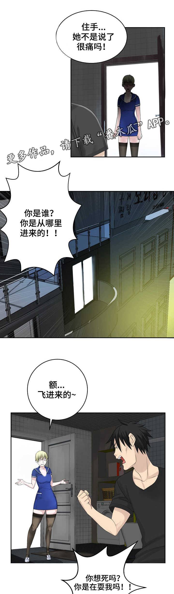 生命重置漫画,第28章：晚餐1图