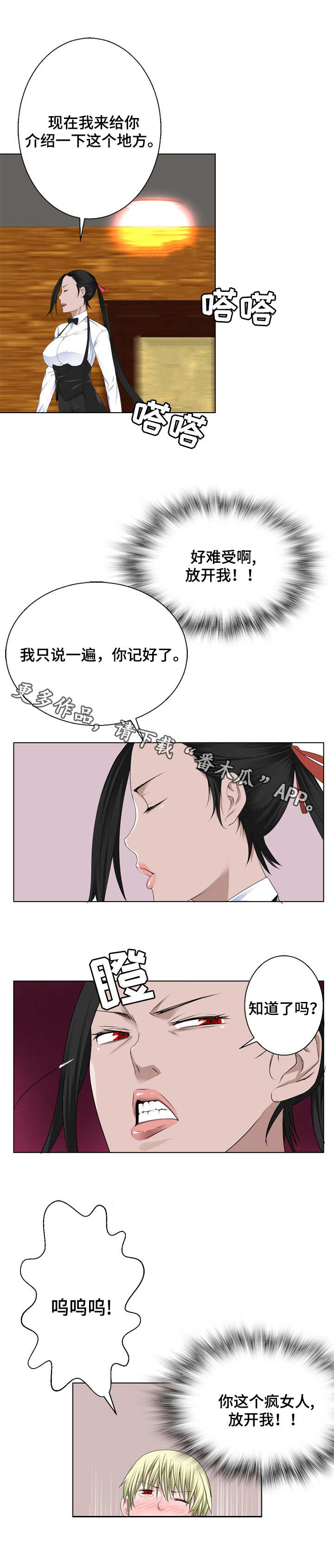 生命重于泰山心得漫画,第15章：介绍1图