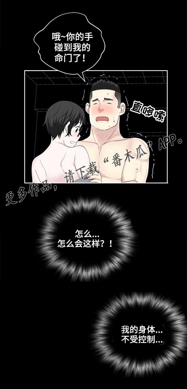 死亡重置漫画,第24章：失去理智1图