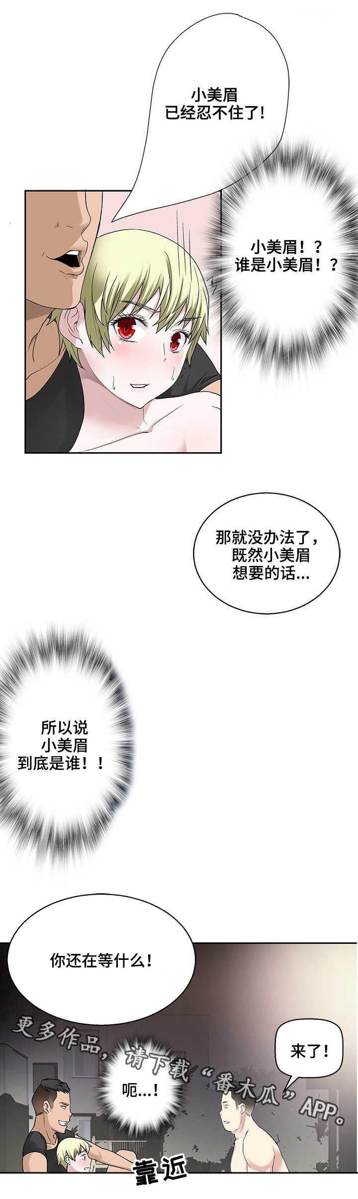 迷你世界生命怎么重置漫画,第32章：禁止条例1图