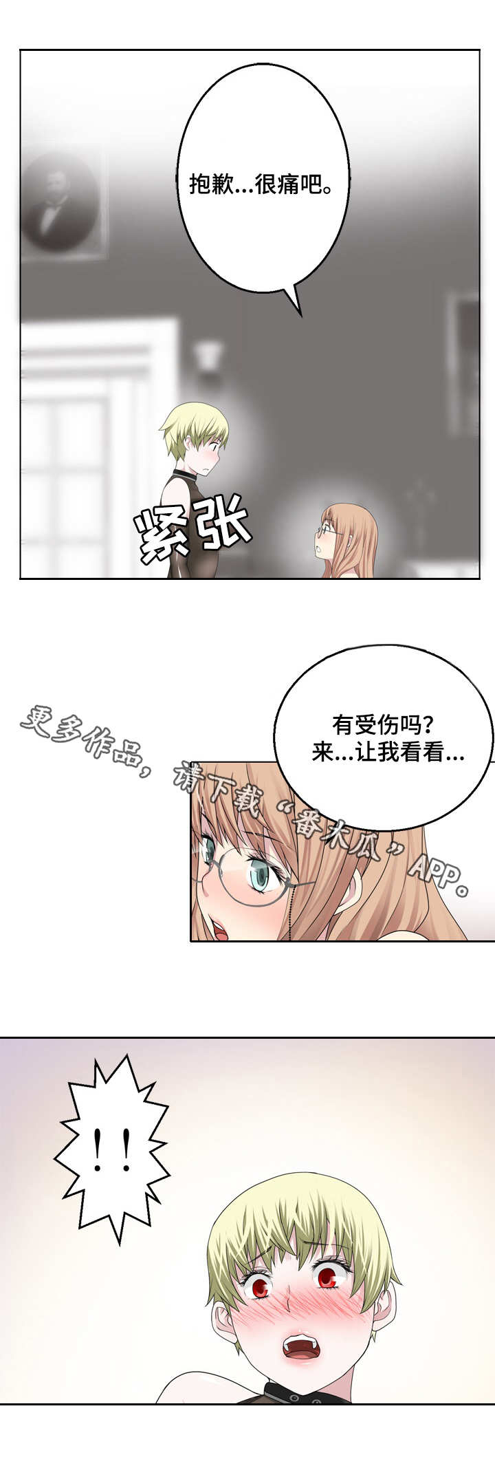 生命重于泰山内容全文漫画,第16章：妈妈？2图