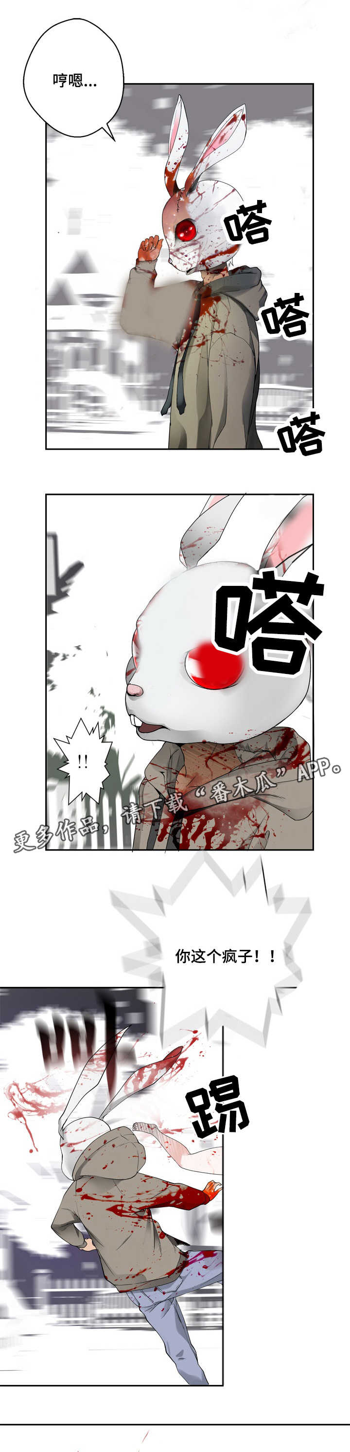 生命重于泰山安全生产专题片下载百度网盘漫画,第34章：灾难1图