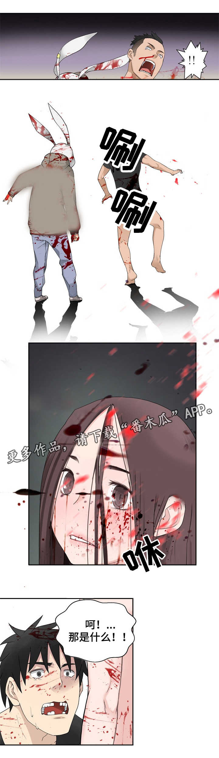 生命重置器有什么用漫画,第33章：争斗2图