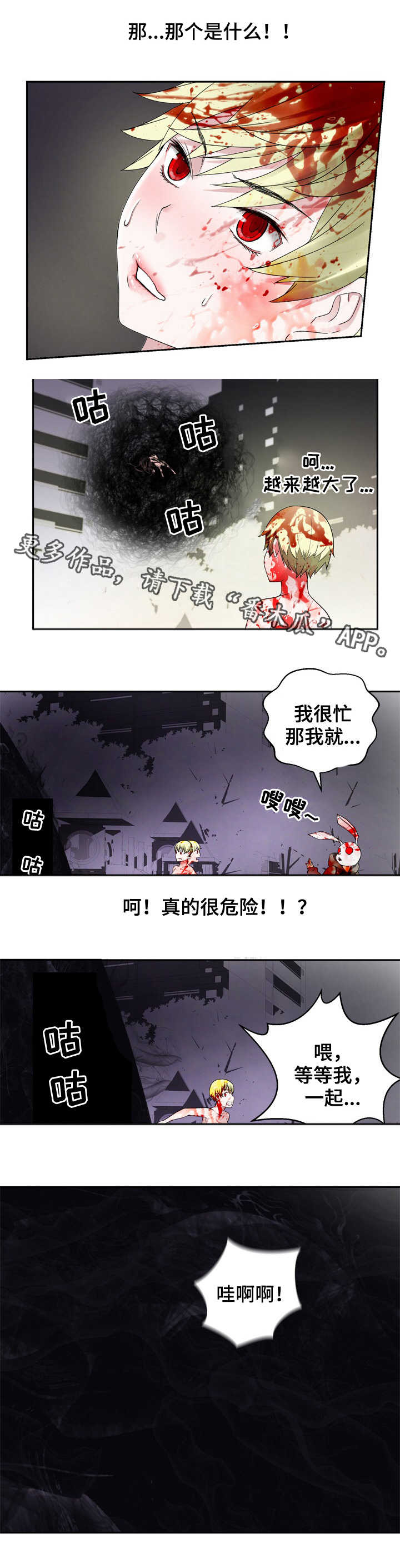 生命重建课程有用吗漫画,第34章：灾难2图