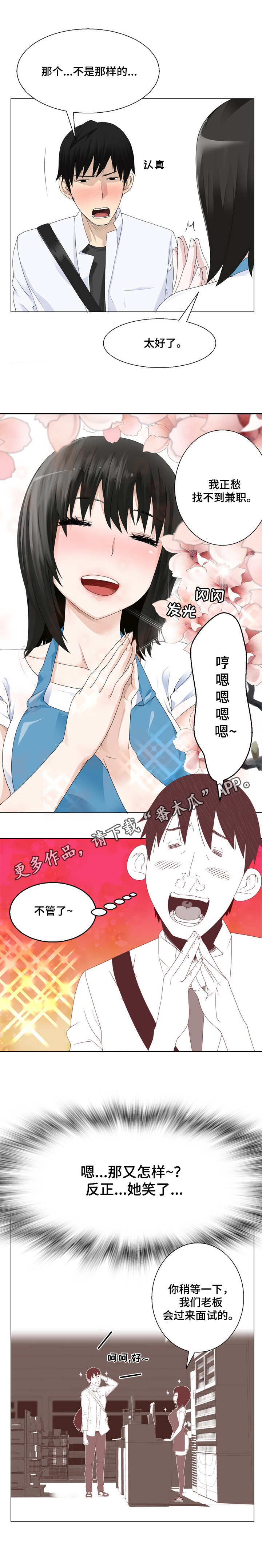 生命重于泰山专题片漫画,第3章：看见了2图