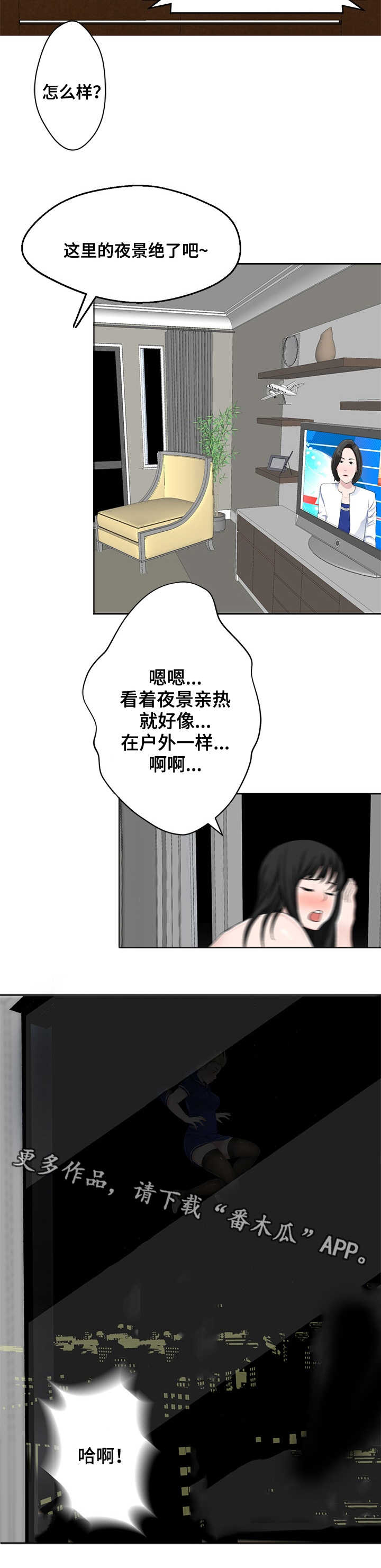 生命重于泰山完整视频下载漫画,第25章：没那么伟大2图