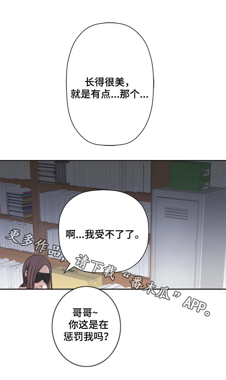 生命重置沙雕漫画,第7章：躲藏2图