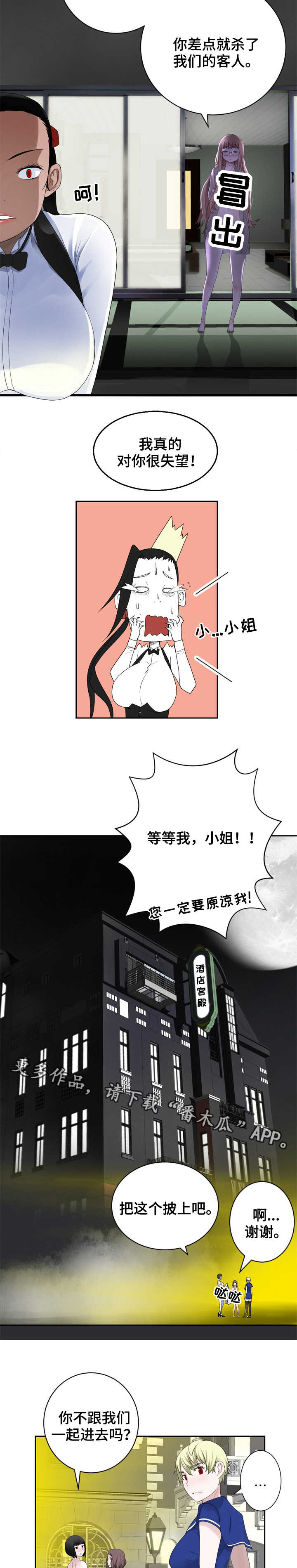 迷你世界生命不被重置触发器漫画,第27章：飞檐走壁2图