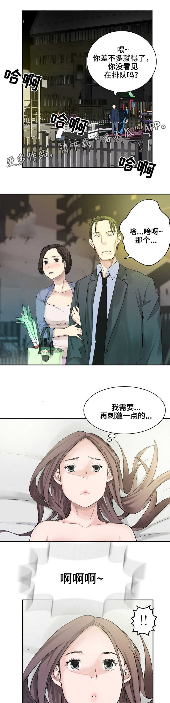 生命重置者挑战一怎么过漫画,第28章：晚餐2图