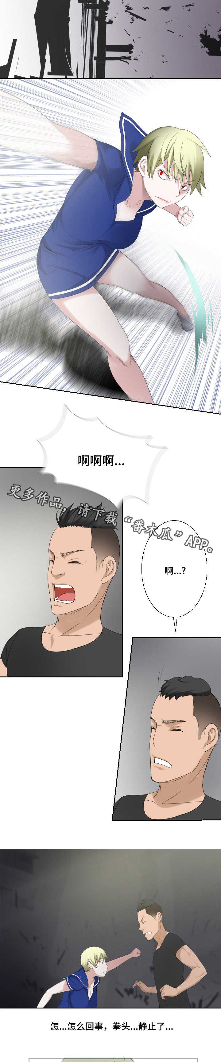 重置敌方生命漫画,第32章：禁止条例1图