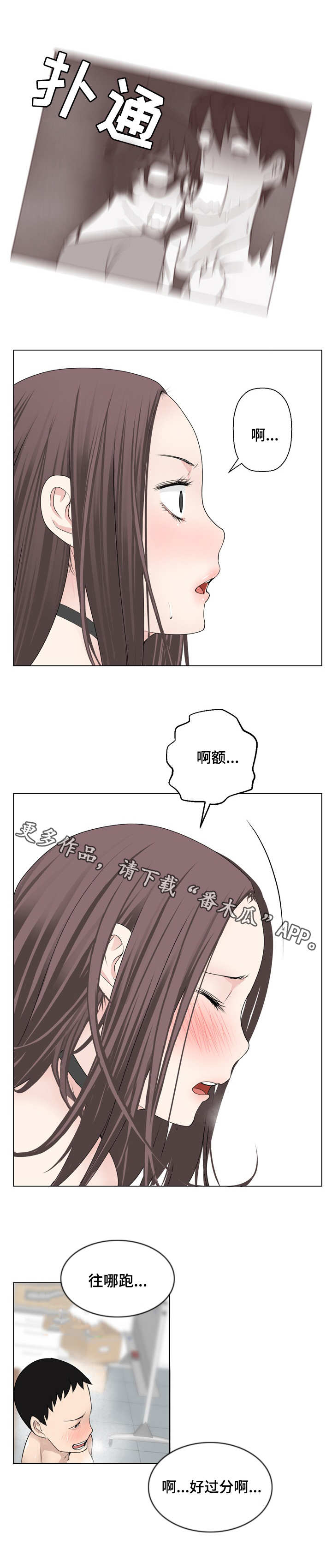 生命重置是什么意思啊漫画,第8章：偷看1图