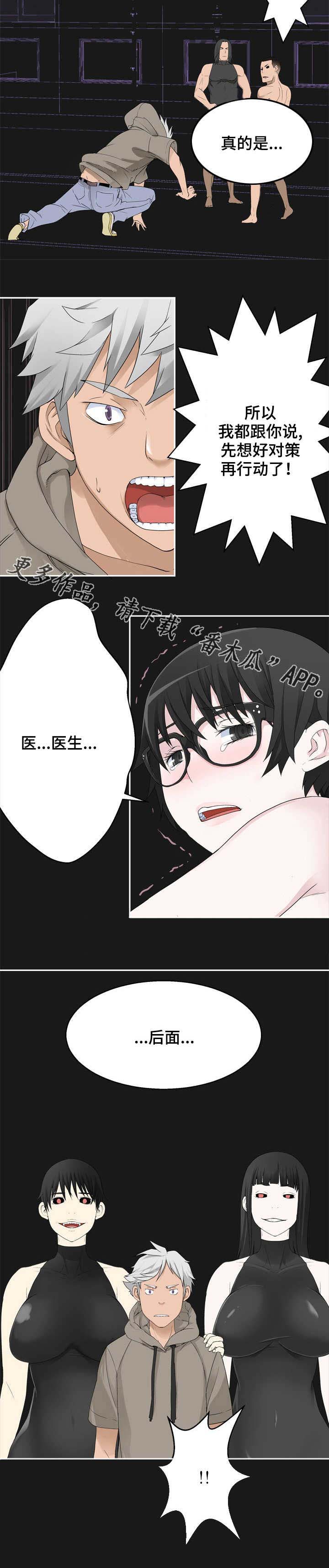 生命重量是什么意思漫画,第39章：事态严重1图