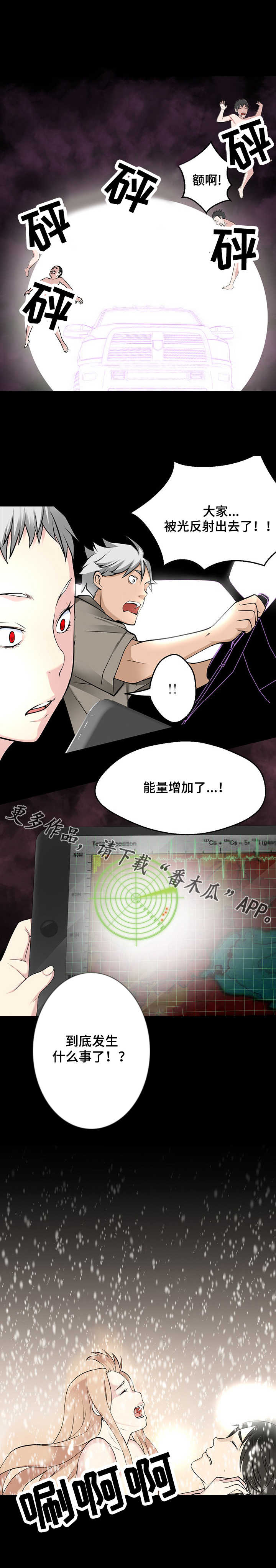 闪电gc45生命价值重置漫画,第42章：黎明2图