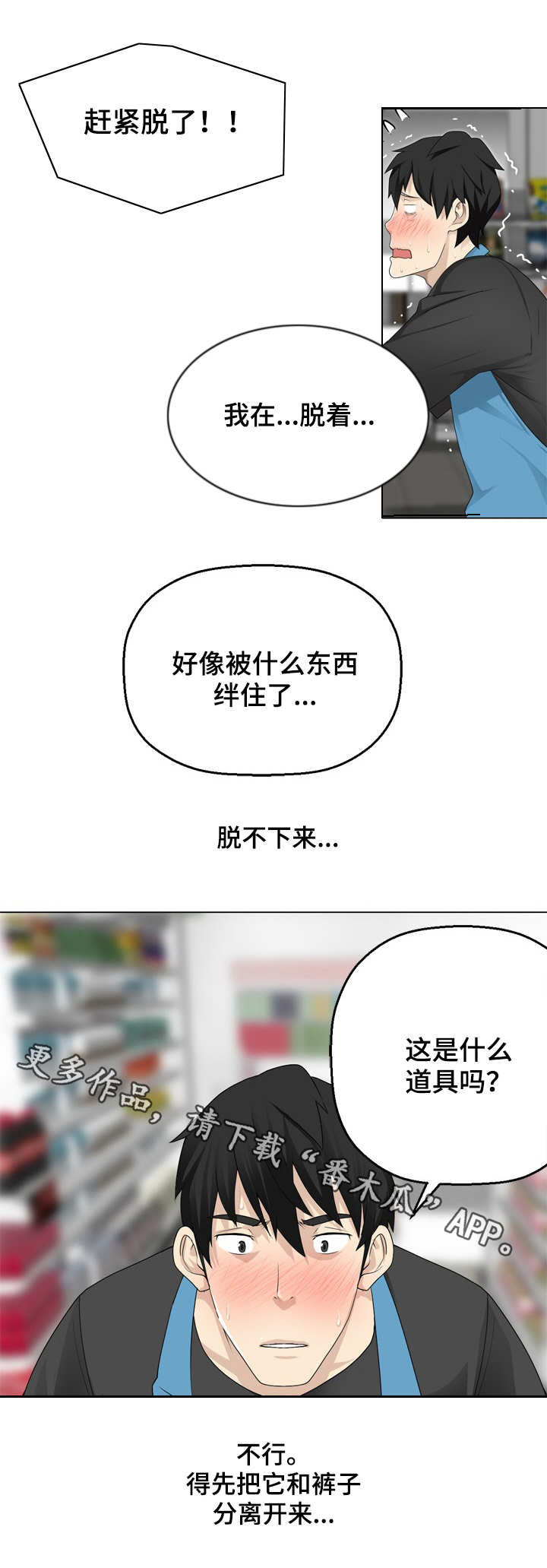 生命重于泰山电视专题片下载mp4漫画,第12章：马上就来1图