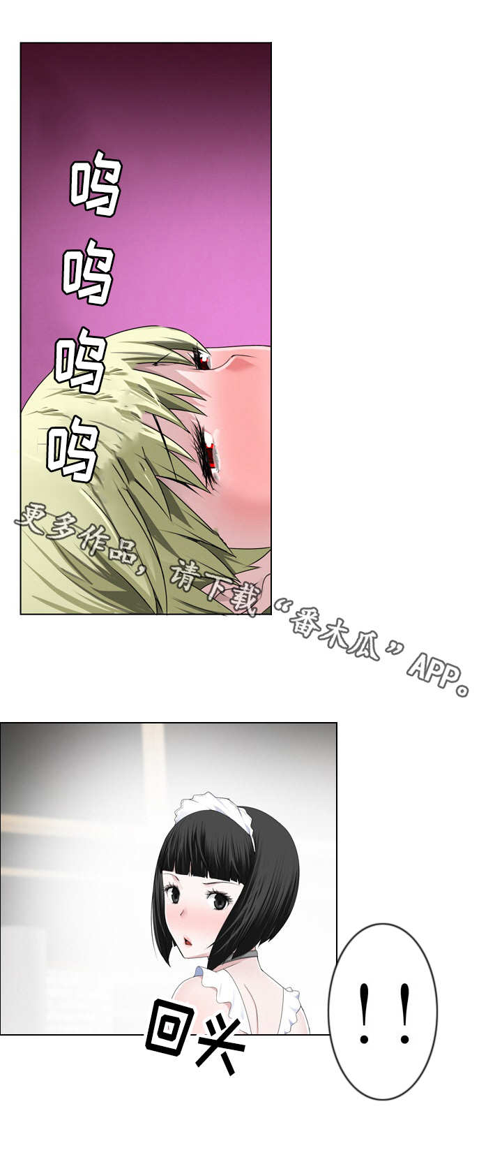 生命简史重置漫画,第15章：介绍1图