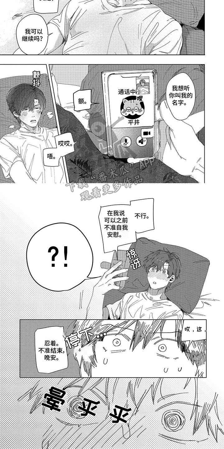 向往的生活5全集免费看完整版漫画,第13章：雕刻2图