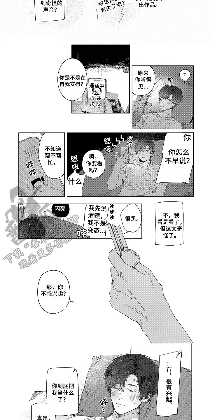 向往的生活5全集免费看完整版漫画,第13章：雕刻1图