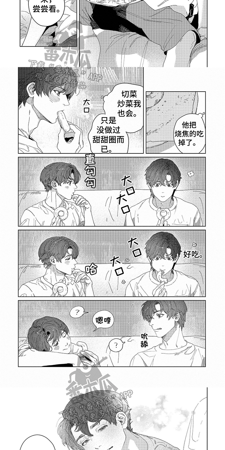 向往多媒体工作室漫画,第12章：甜甜圈1图