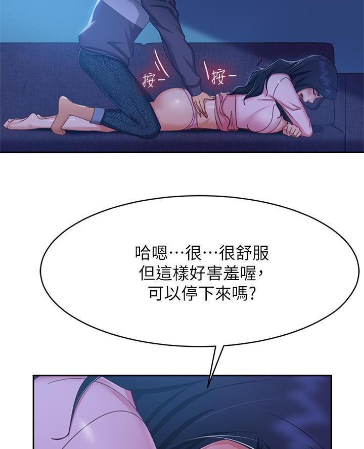 不良女房客韩漫免费全集漫画,第88话2图